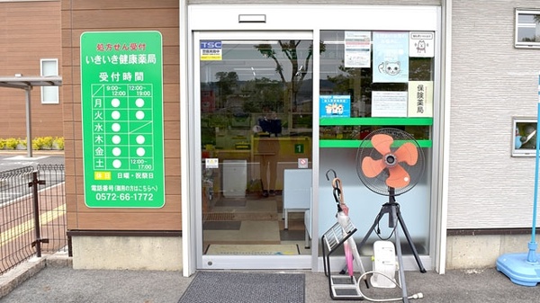 いきいき健康薬局_3
