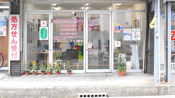 小曽根薬局_2