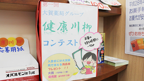 大賀薬局　市民病院前店_4
