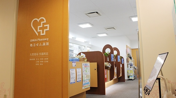大賀薬局　呉服町店_2