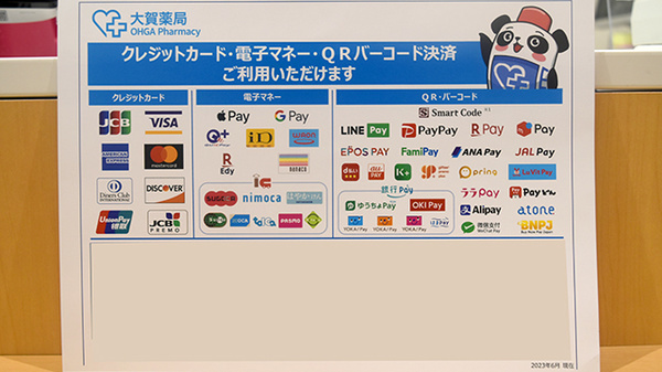 大賀薬局　博多駅前４丁目店_4