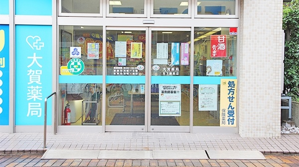大賀薬局　竹下駅前店_2