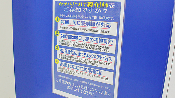 大賀薬局　九大病院東門前店_4