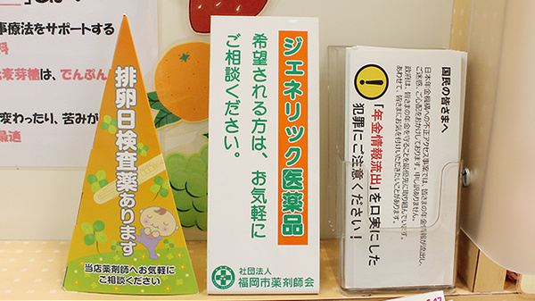 大賀薬局　天神ビル店_4