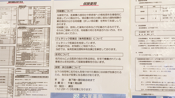 大賀薬局　久留米総合病院前店_4
