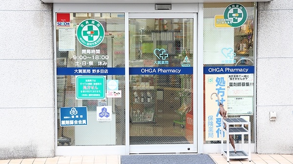 大賀薬局　野多目店_2
