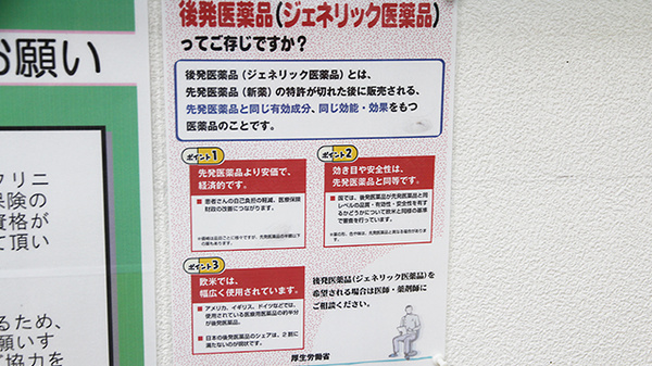 大賀薬局　野多目店_4