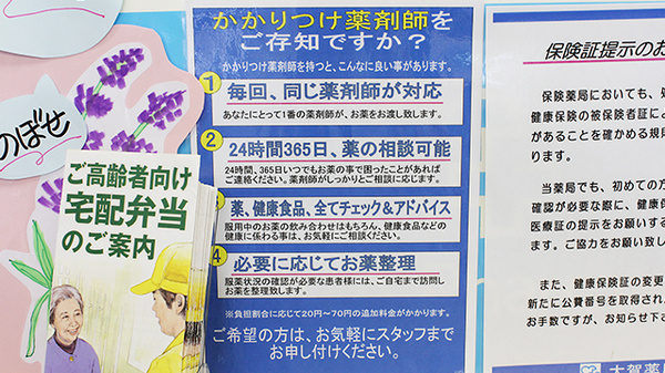 大賀薬局　粕屋亀山店_4