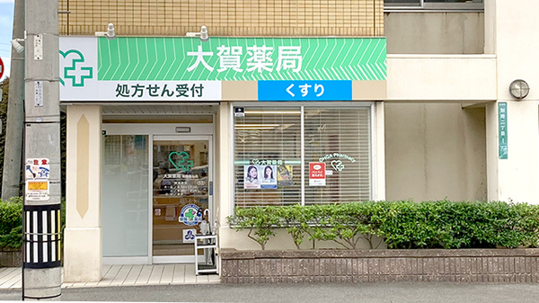 大賀薬局　粕屋亀山店