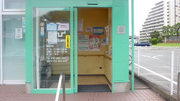 大賀薬局　愛宕店_3