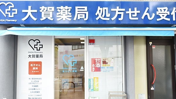 大賀薬局　姪の浜店_3