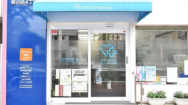 大賀薬局　姪の浜4丁目店_3
