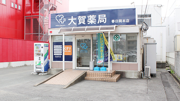 大賀薬局　春日岡本店_2