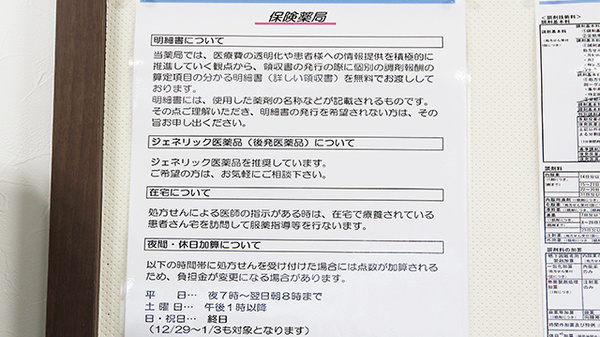 大賀薬局　福岡赤十字病院前店_4