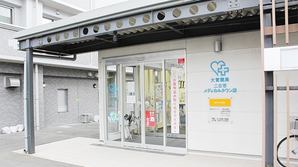 大賀薬局　二日市メディカルタウン店_2