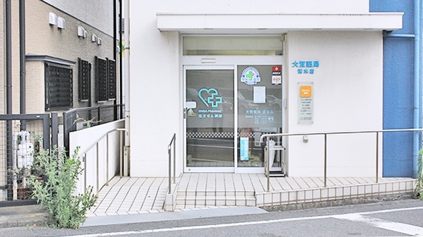 大賀薬局　清水店_2