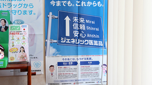 大賀薬局　前原浦志店_4