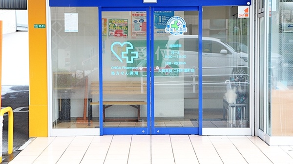 大賀薬局　二日市湯町店_3