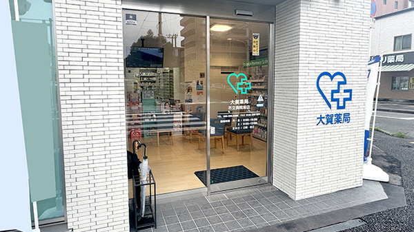 大賀薬局　市立病院前店_2