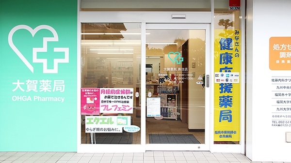 大賀薬局　長住店_2