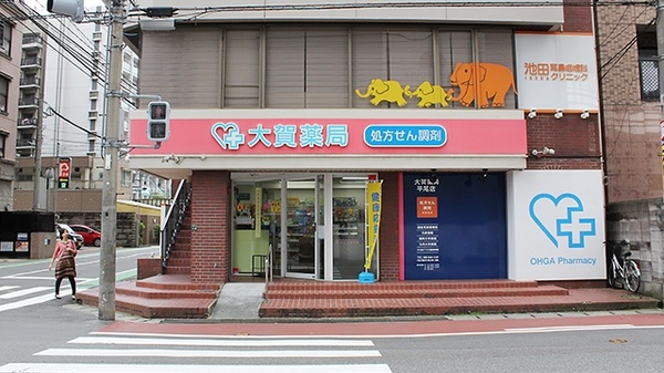 大賀薬局　平尾店