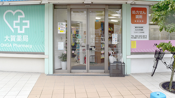 大賀薬局　吉塚駅東口店_2