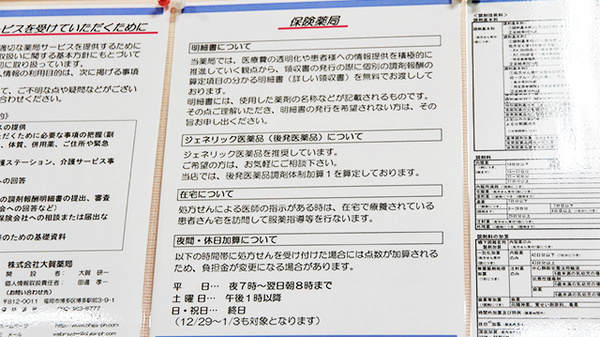 大賀薬局　花畑店_4