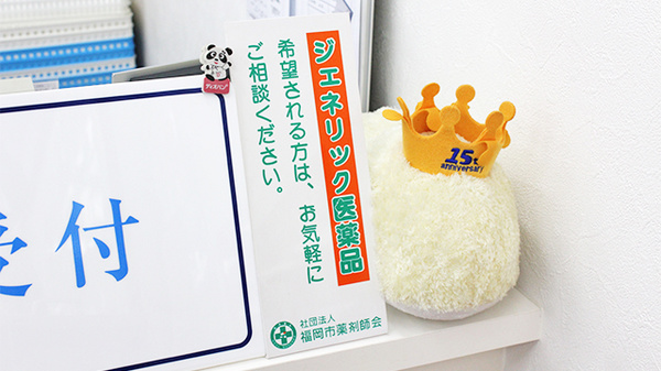 大賀薬局　飯塚あいタウン店_3