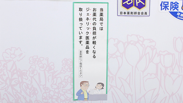 大賀薬局　飯塚あいタウン店_4
