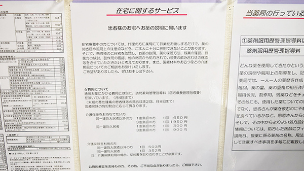 大賀薬局　弥生ヶ丘店_4