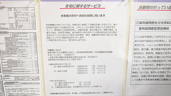 大賀薬局　弥生ヶ丘店_5