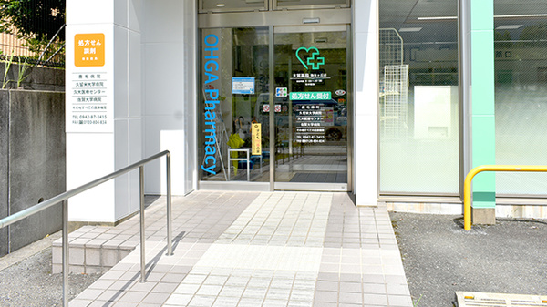 大賀薬局　弥生ヶ丘店_2