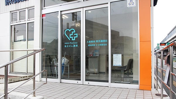 大賀薬局　野芥調剤店_4