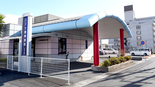 スズカ調剤薬局白子店