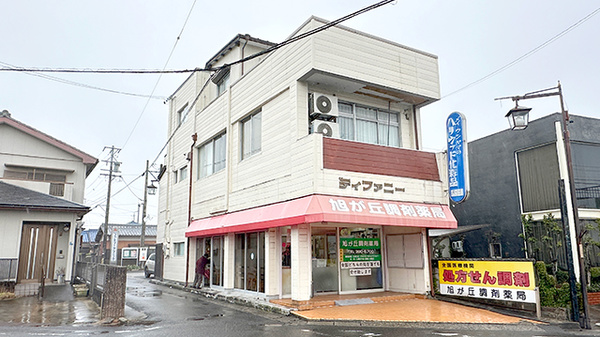 旭が丘調剤薬局