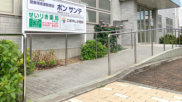 せいりき薬局　多聞台店_2