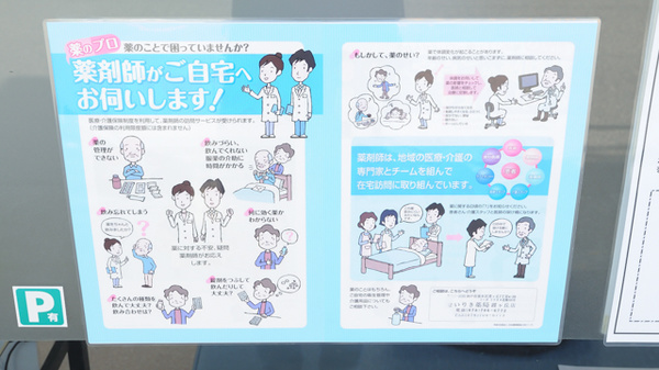 せいりき薬局　霞ヶ丘店_4