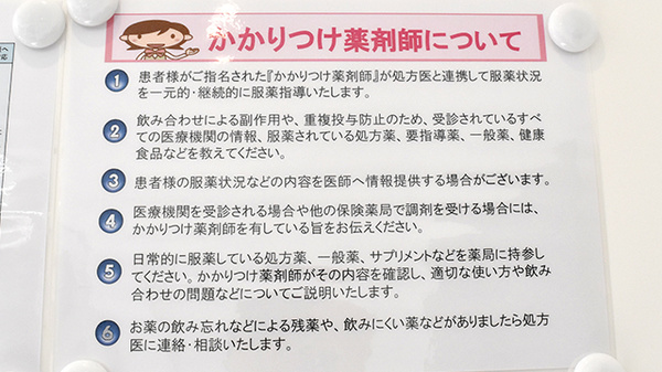 りんご薬局_4