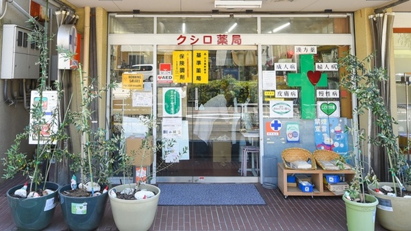クシロ薬局_3