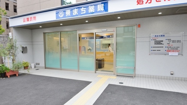 東まち薬局_2