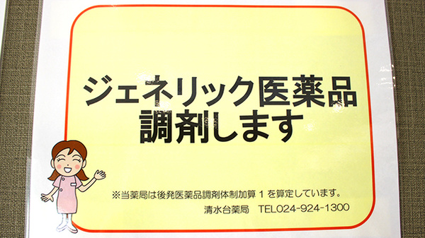 清水台薬局_4