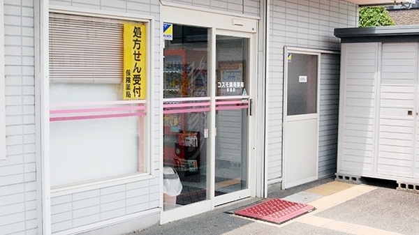 コスモ調剤薬局　本宮店_3