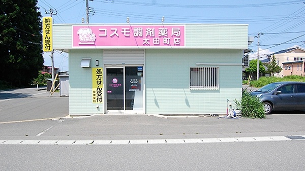 コスモ調剤薬局　太田町店