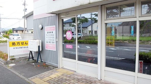 コスモ調剤薬局　牡丹台店_2