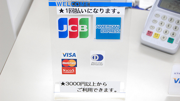 コスモ調剤薬局　熱海店_4