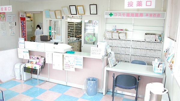 コスモ調剤薬局　本宮西店_4