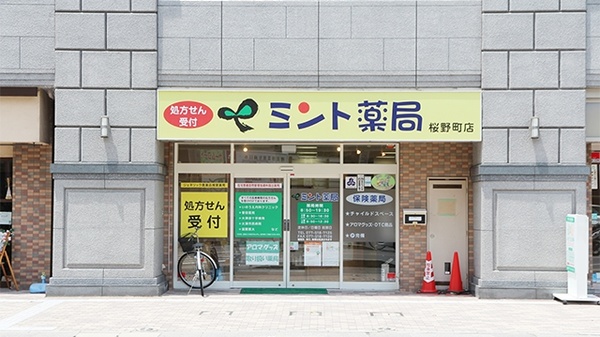 ミント薬局　桜野町店
