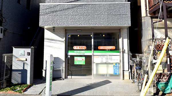 南山堂薬局砧店（旧たから薬局）