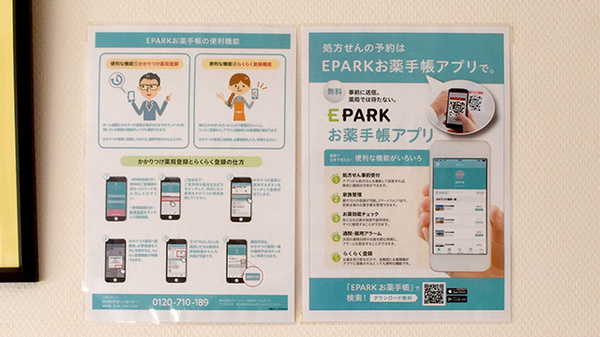 南山堂薬局砧店（旧たから薬局）_4