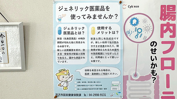 ほまれ薬局_4